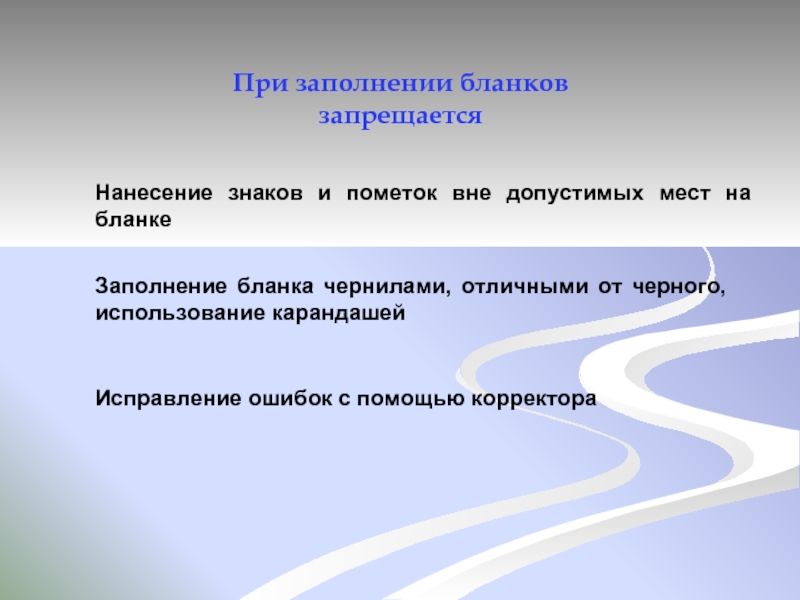 Итоговая презентация. Итоговая презентация 9 класс. Нанесение знаковых записей.