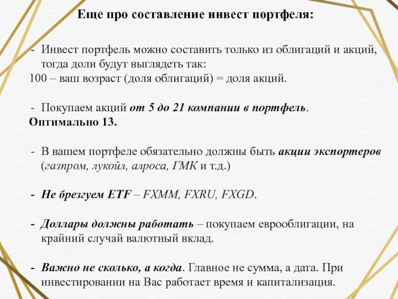 Составление про. Прикосновение Мидаса значение. Прикосновения Мидаса прямое значение. Прикосновение Мидаса значение и происхождение.