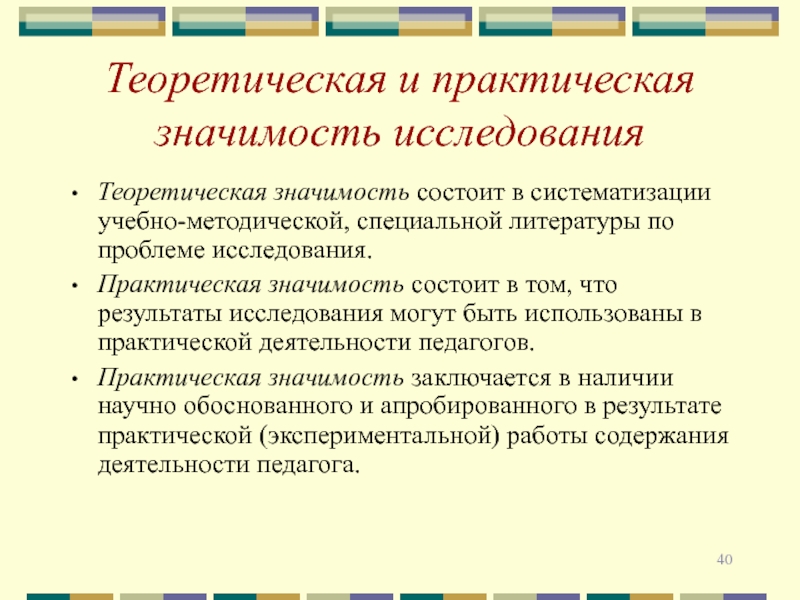 В чем заключается практическая значимость проекта