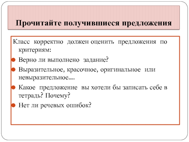 Класс корректно. Наглядность в обучении. Общие требования к помещениям для хранения лекарственных средств. Функции наглядности в обучении. Требования к помещениям для хранения лекарственных средств приказ.