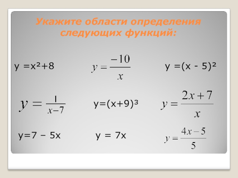 Определить следующую функцию. Найдите область определения следующих функций y=x2/1+x. Укажите область определения функции y=x7. Область определения следующей функции y x 4 81.