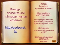 Кроссворд Обработка текстовой информации 5 класс