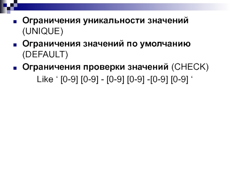 Значения лимитов. Что значит количество Ограниченное.