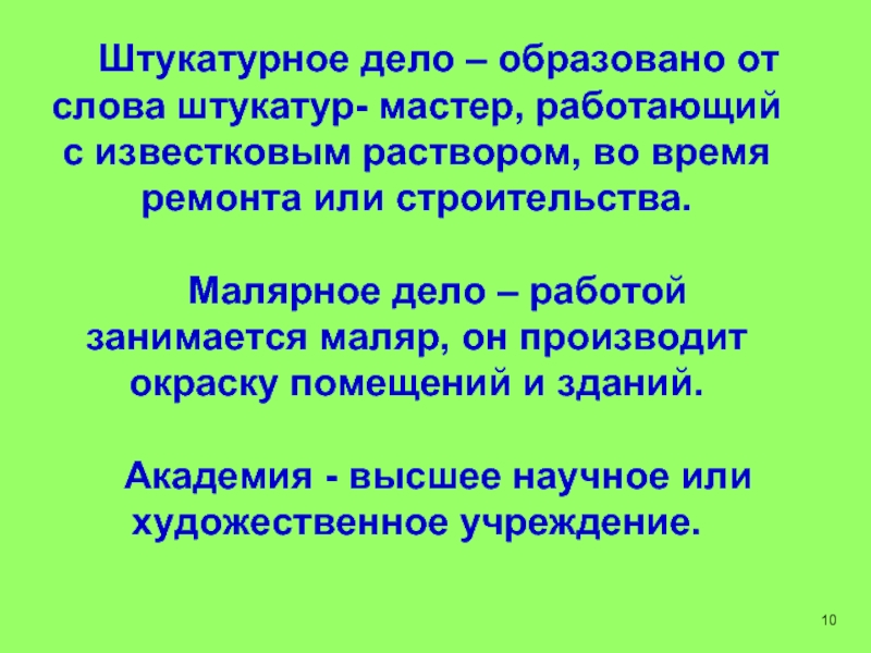 Обобщающий урок по разделу собирай по ягодке наберешь кузовок презентация