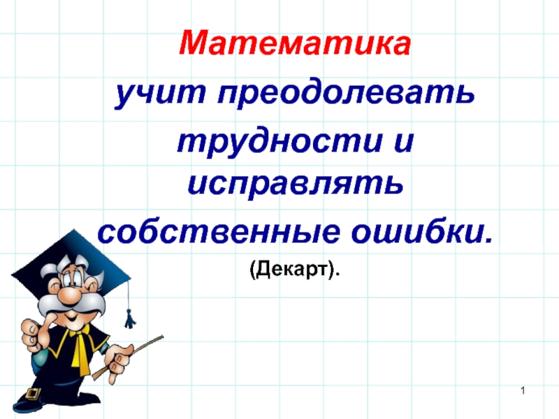 Pешение неравенств с одной переменной.