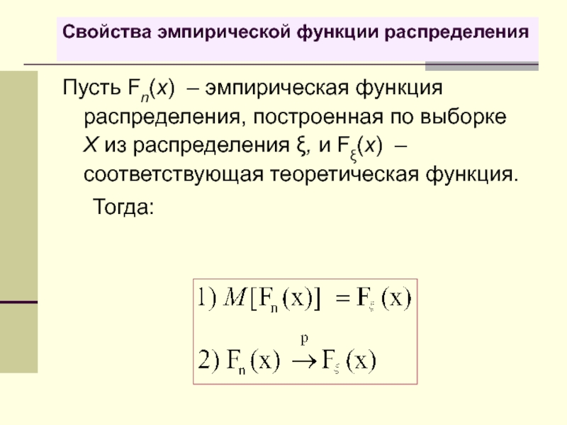 Основания распределения