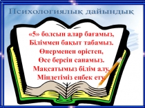 Ф дыбысы мен ?рпі  презентация