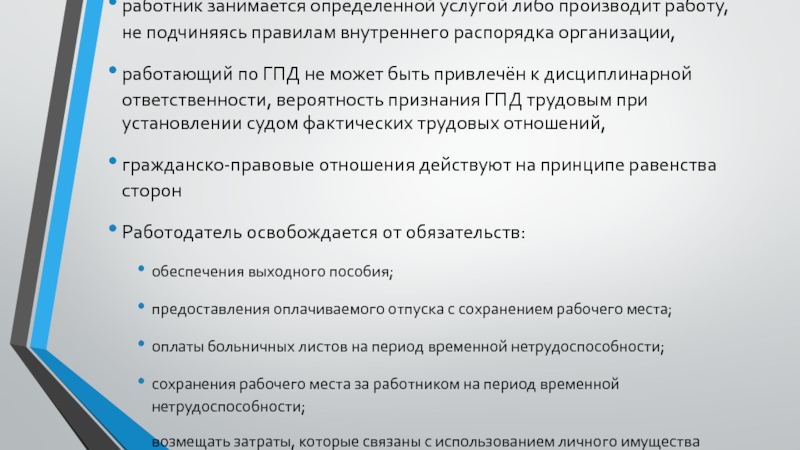 Характеристика кадровика с места работы образец