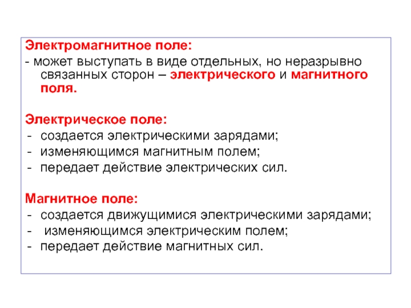 Основания связанных сторон. Виды связанных сторон. Неразрывно связаны.