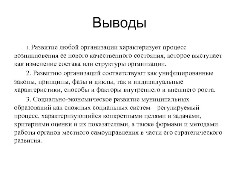 Высокий выше высочайший вывод. Любой трудовой процесс характеризуется. Внутренний рост компании характеризуется. Учение – это процесс, характеризующийся:. Процесс роста характеризуется ....