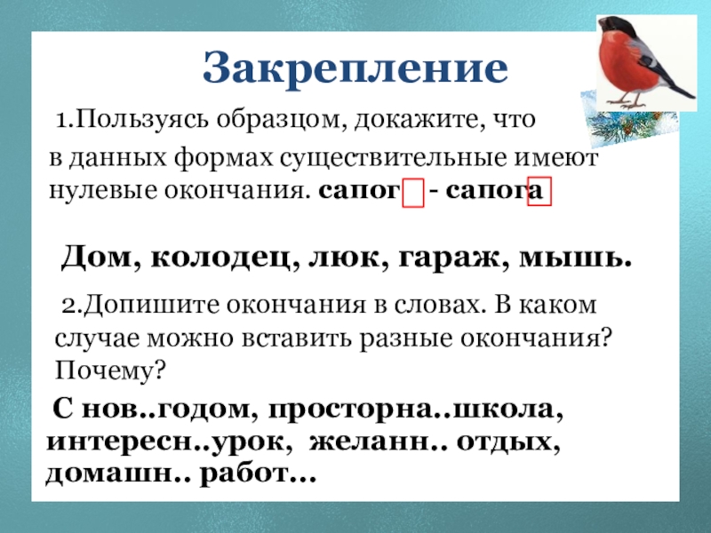 Прочитайте объясните пользуясь образцом рассуждения