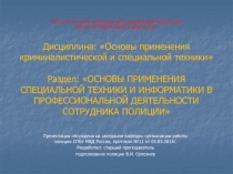 МИНИСТЕРСТВО ВНУТРЕННИХ ДЕЛ РОССИЙСКОЙ ФЕДЕРАЦИИ САНКТ-ПЕТЕРБУРГСКИЙ