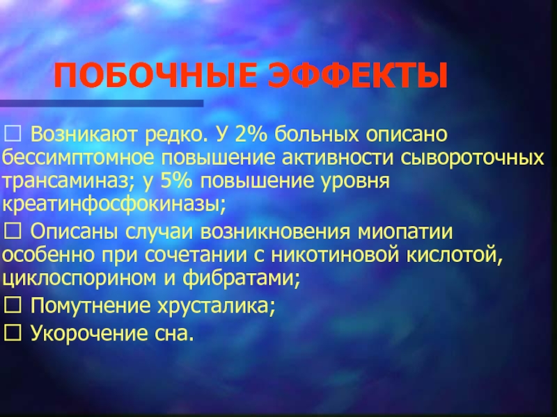 Акустическое подслушивание эффекты возникающие при подслушивании презентация