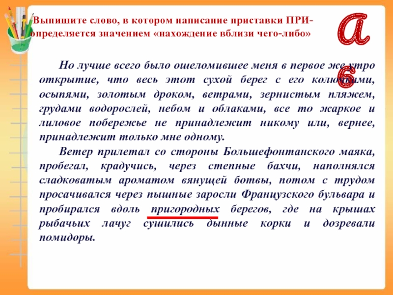 Правописание приставок подготовка к огэ презентация