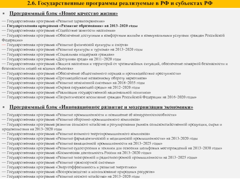 Приложение 8 6 к государственной программе социальная поддержка граждан 296 как получить