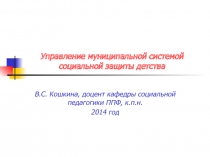 УМССЗД-лекция ¦1.ppt