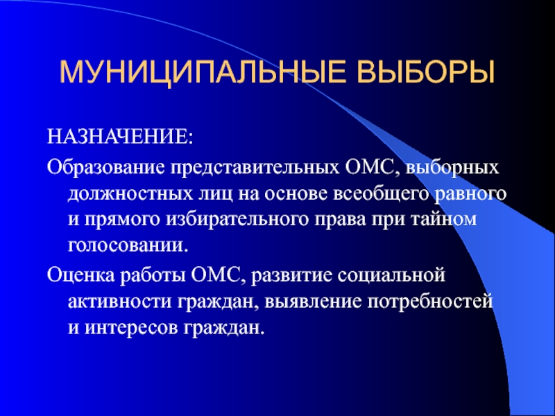 Назначение выбора. Назначение образования. Инхоативный способ действия глагола. НАЧИНАТЕЛЬНЫЙ способ действия глагола. Переходящий значение.