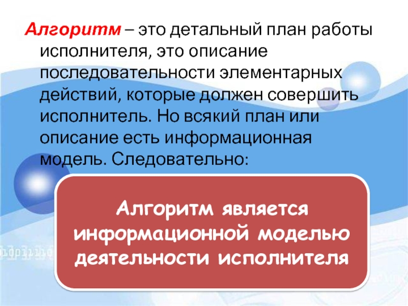 Совершенный исполнитель