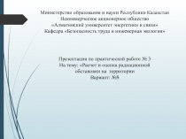 Министерство образования и науки Республики Казахстан
Некоммерческое
