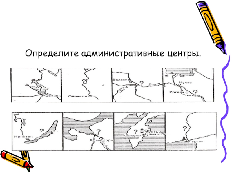 Задание по географии. Занимательная география задания. Занимательная география для школьников. Нестандартные задания по географии. Занимательная география для школьников задания.