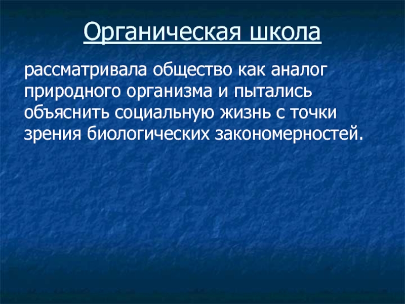 Биологическое общество