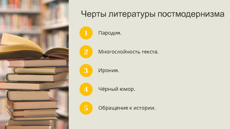 Черты литературы. Эстетическая многослойность русской литературы. Чёрт по литературе библиотека.