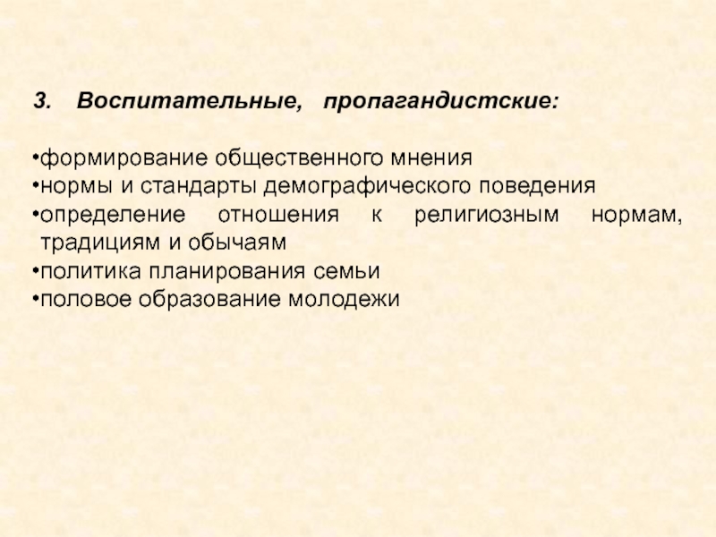 Демографическая ситуация в россии план егэ