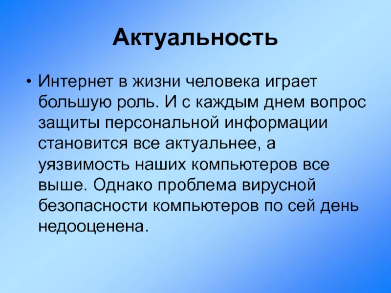 Интернет презентация по информатике