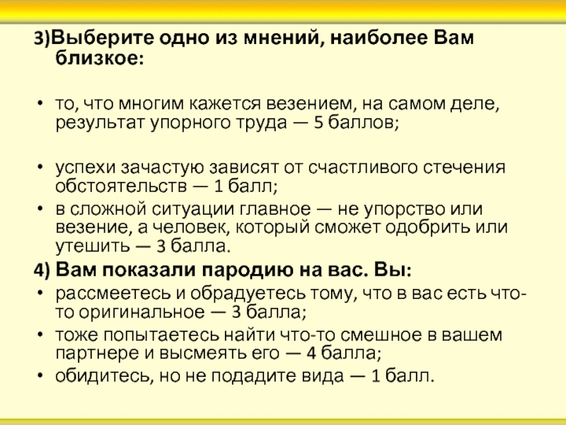 Результат дела. Сочинение что важнее везение или упорный труд. Везение результат упорного труда. Сочинение на тему везение и упорный труд. Сочинение на тему что в жизни важнее везение или упорный труд.