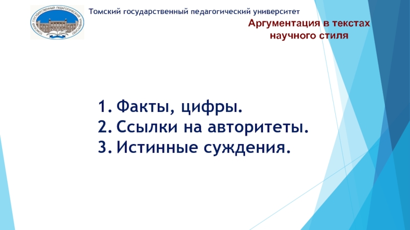 Новости В Научном Стиле 5 Класс