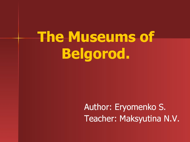 Презентация Музеи Белгорода - The Museums of Belgorod