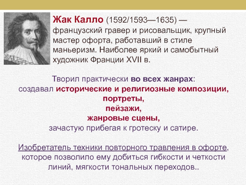 Создал жанр. Иоганн Генрих Песталоцци о педагогике. Генрих Песталоцци педагогические идеи. Иоганн Песталоцци педагогические идеи. Педагогические идеи Иоганна Генриха Песталоцци.