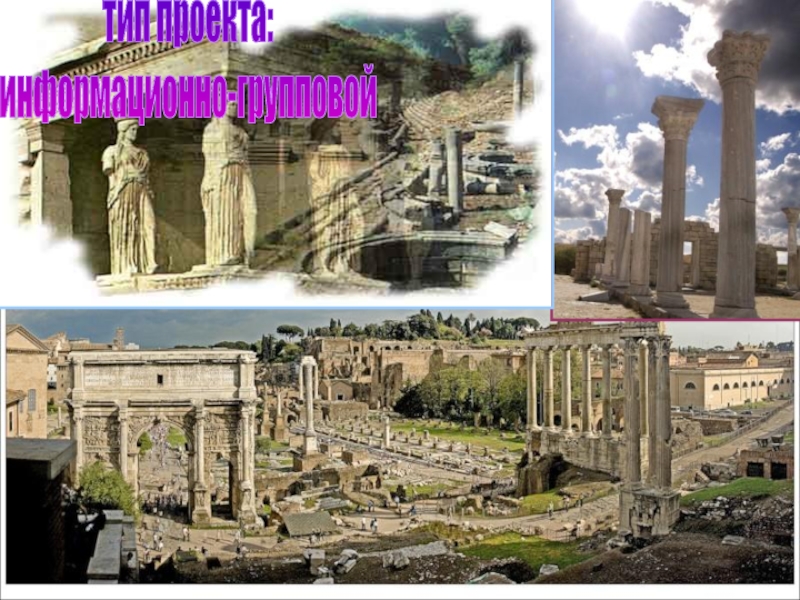 Реферат: Нравы и обычаи Древней Греции