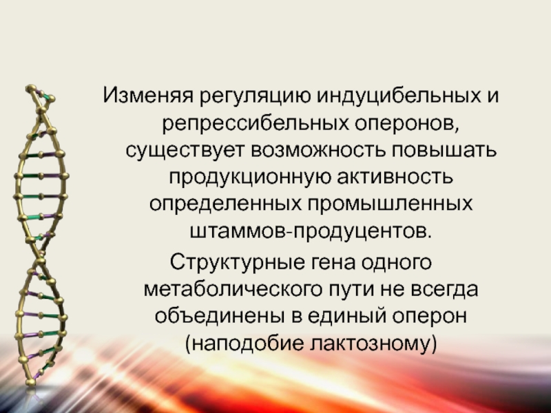 Различают активность и активность