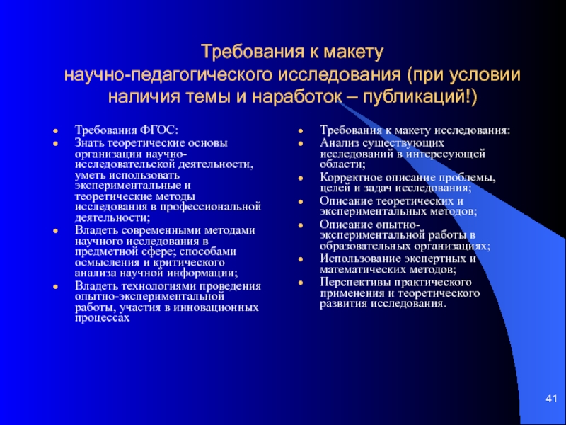 Требования к профессиональному образованию. Сеть клиент сервер преимущества и недостатки. Преимущества и недостатки клиент-серверных сетей. Недостатки сетей клиент-сервер. Плюсы и минусы клиент серверной сети.