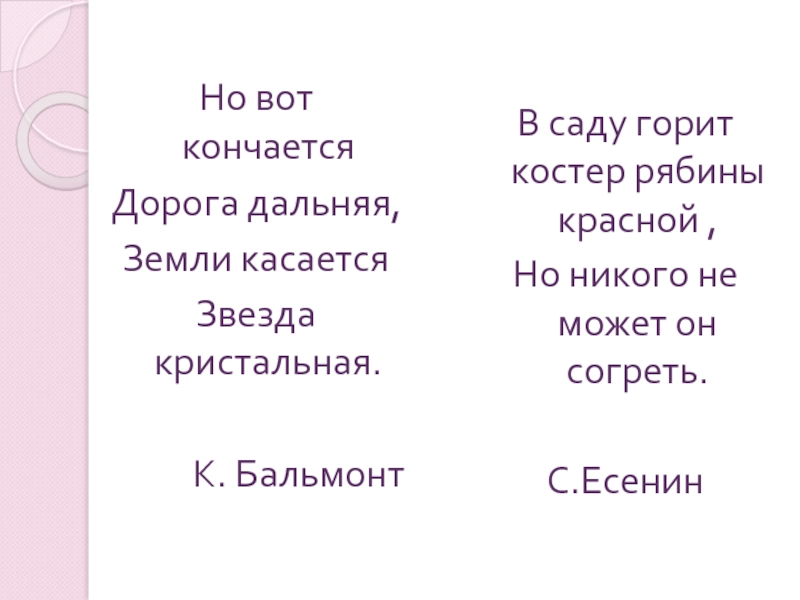 Зацветет рябина кончится весна а когда рябина покраснеет кончится лето схема