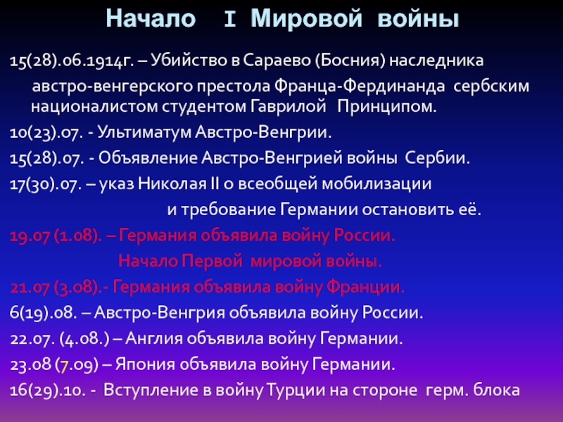 Презентация россия накануне первой мировой войны