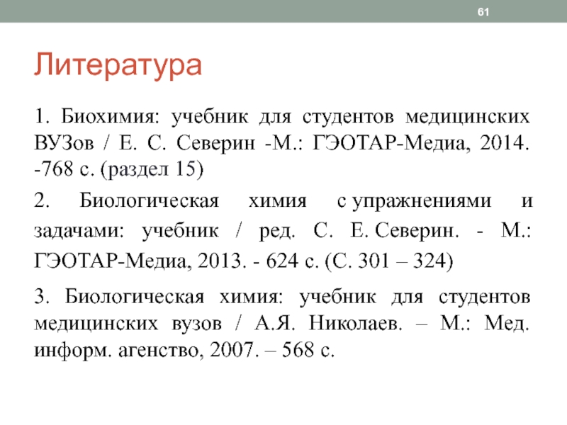 Биохимия соединительной ткани презентация