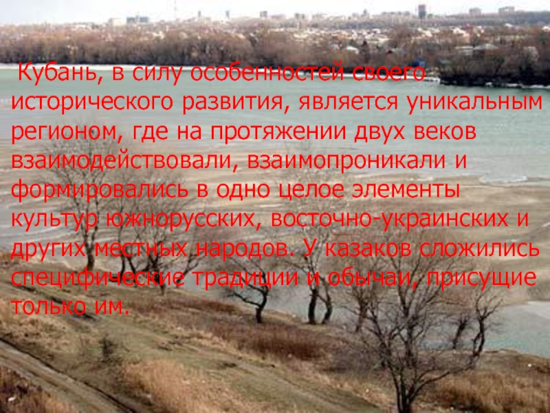 На протяжении нескольких столетий. Лихоносов осень в Тамани иллюстрация.