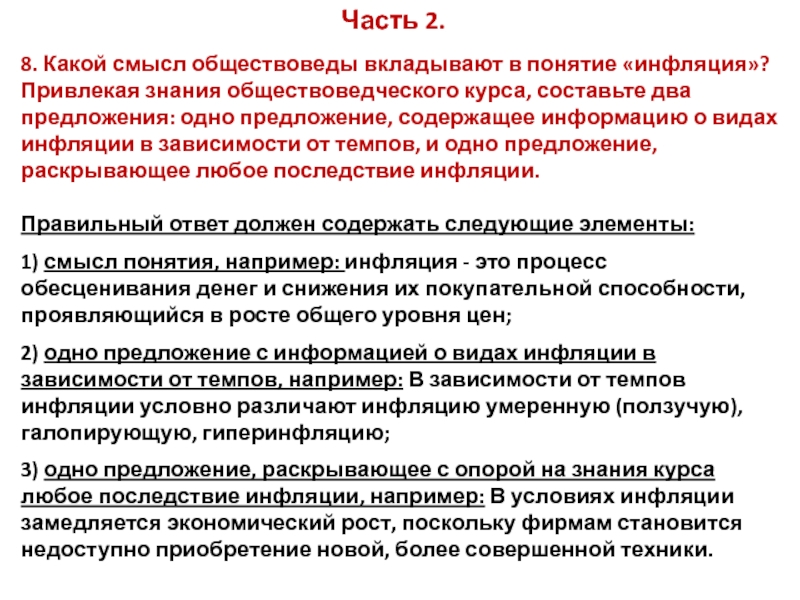 Составьте два предложения одно предложение содержащее информацию