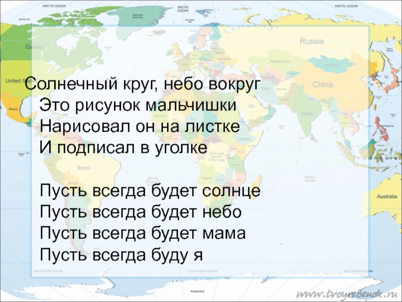 Кто написал песню солнечный круг небо вокруг это рисунок мальчишки