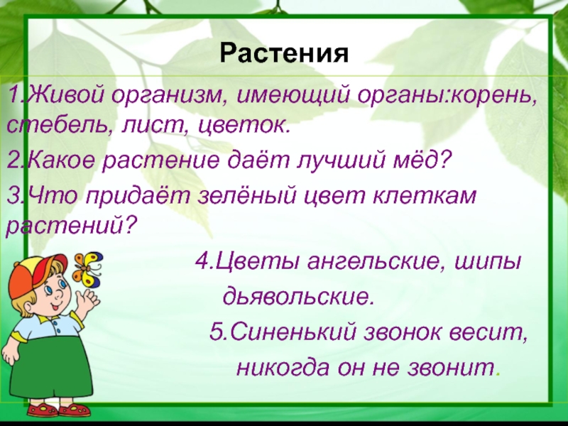 Прочитайте текст агент 000 живые организмы имели