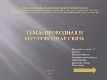 Министерство образования и науки Республики Бурятия Государственное бюджетное