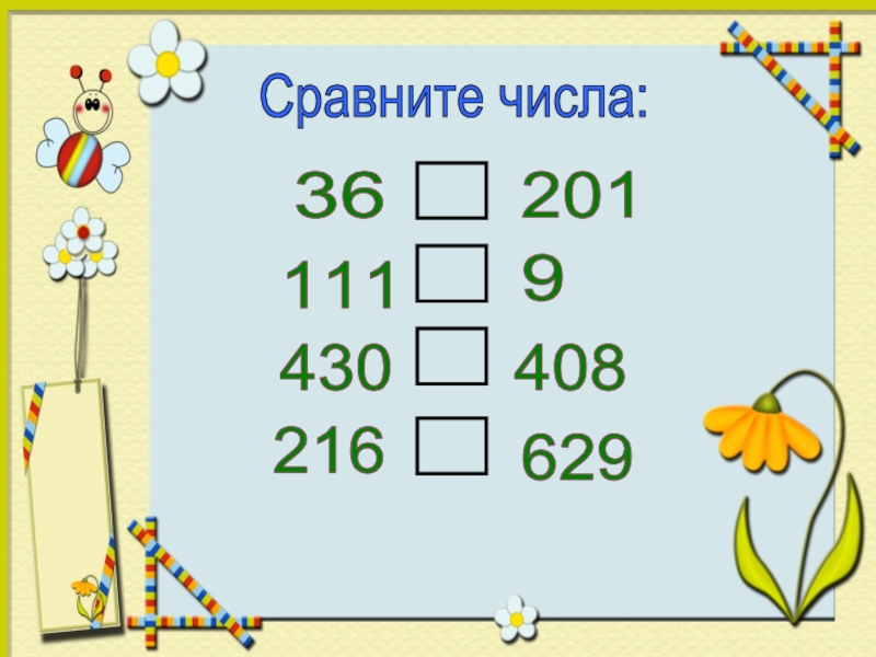 Сравните число 0 3. Сравни трехзначные числа. Сравни числа. Сравнение чисел презентация. Сравнение чисел слайд.