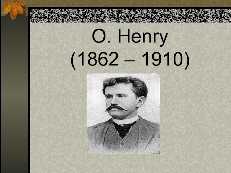Презентация O. Henry (1862 – 1910)