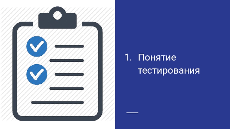 Тестирование при приеме на работу: понятие, виды тестов, ограничение