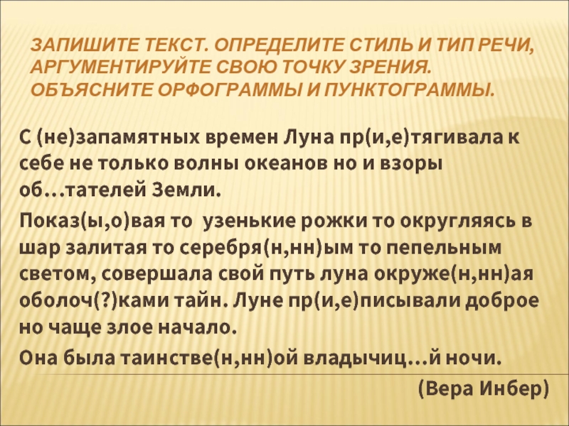 Определите стиль текста аргументируйте. Художественный стиль речи текст из литературы. Текст из литературы художественного стиля. Маленький текст из художественной литературы. Художественный текст на любую тему.