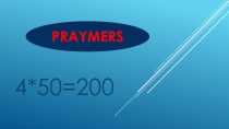 4*50=200
PRAYMERS