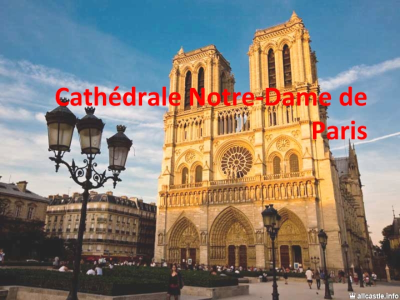 Cathédrale Notre - Dame de Paris 5-11 класс