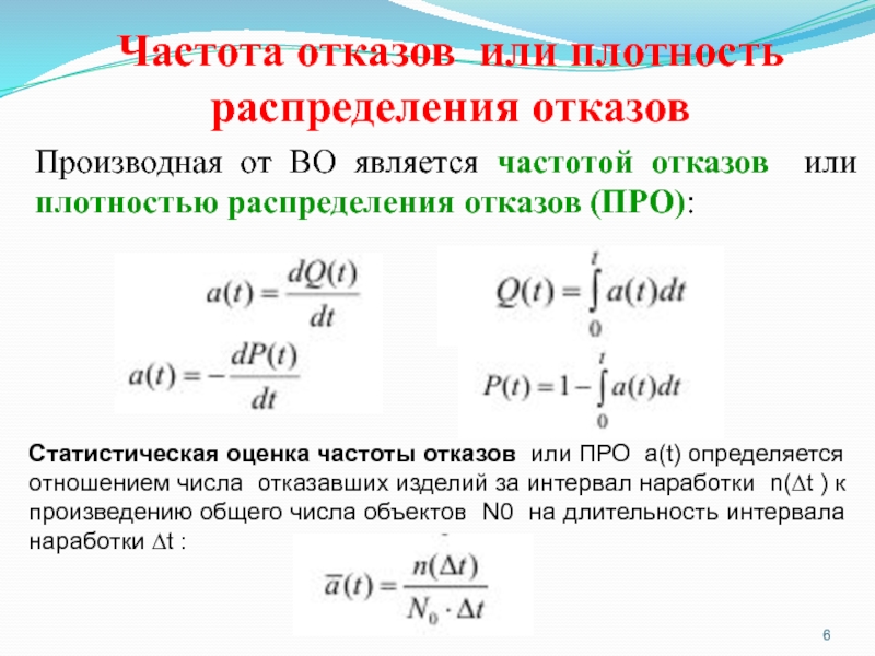 Проект частота и вероятность